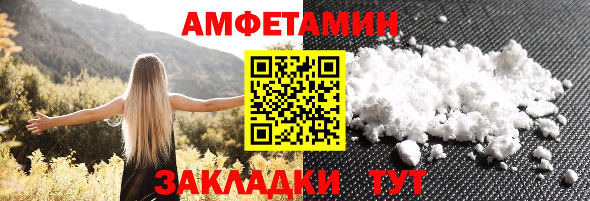 Амфетамин  Amphetamine  Вход с VPN  Кувандык  АМФЕТАМИН Premium 