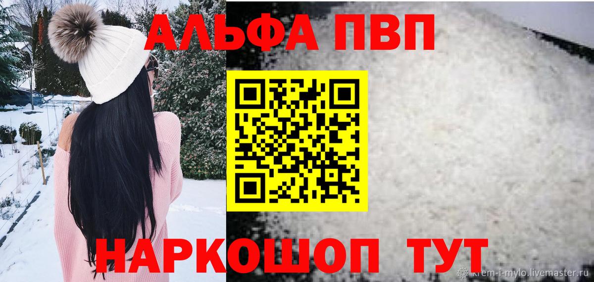 Alpha PVP мука Кувандык