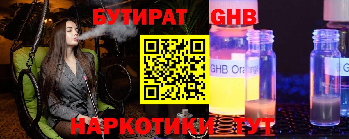Бутират 99% Кувандык