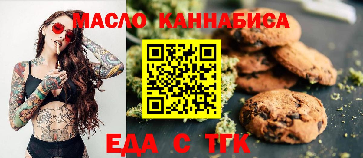 Печенье с ТГК конопля Кувандык