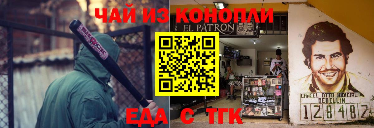 Кувандык  Печенье с ТГК марихуана  Вход с VPN 