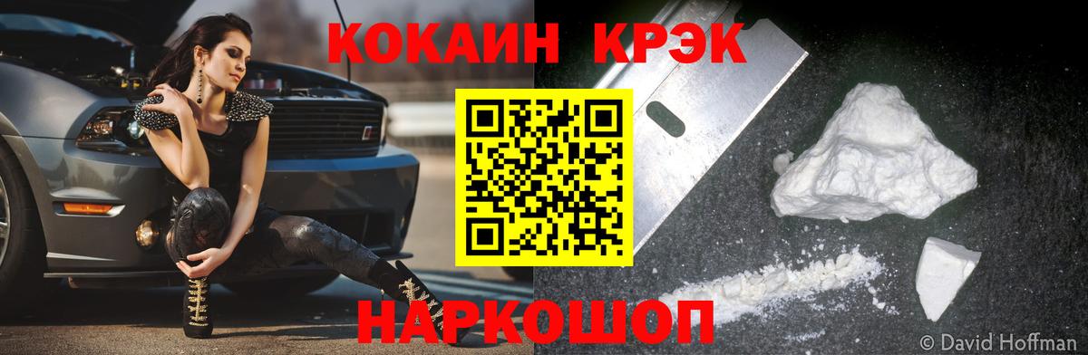 COCAIN Fish Scale Кувандык