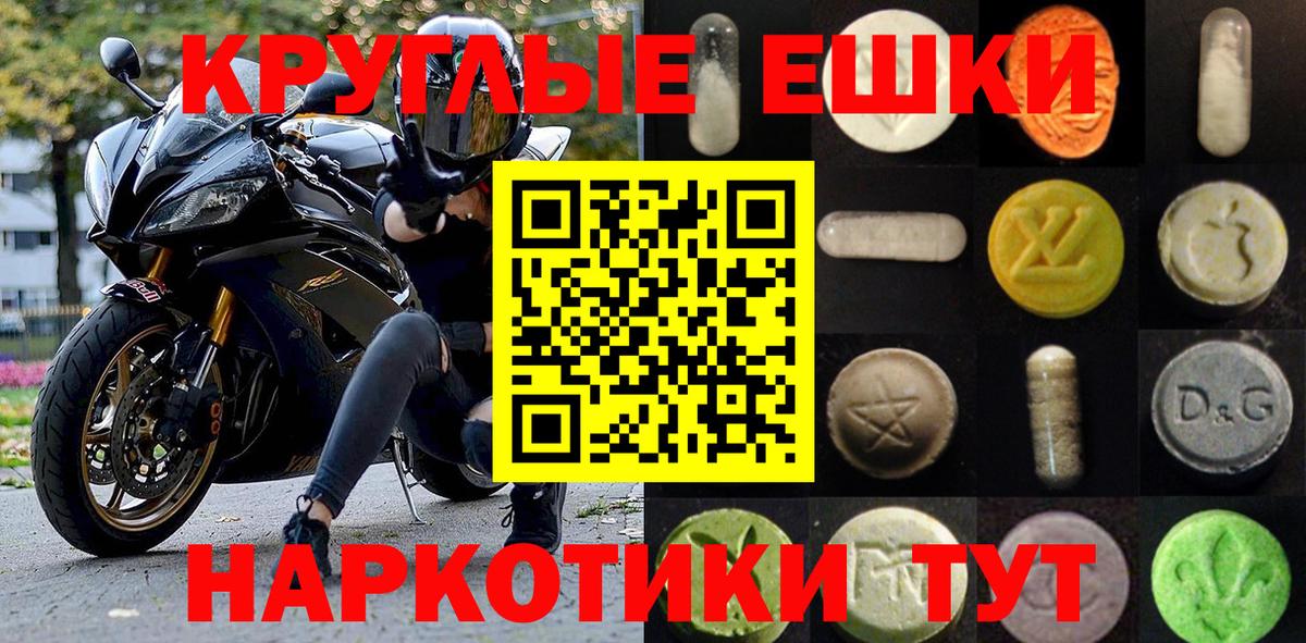 Экстази 300 mg  Экстази  Вход с VPN  Кувандык  Ecstasy 250 мг 