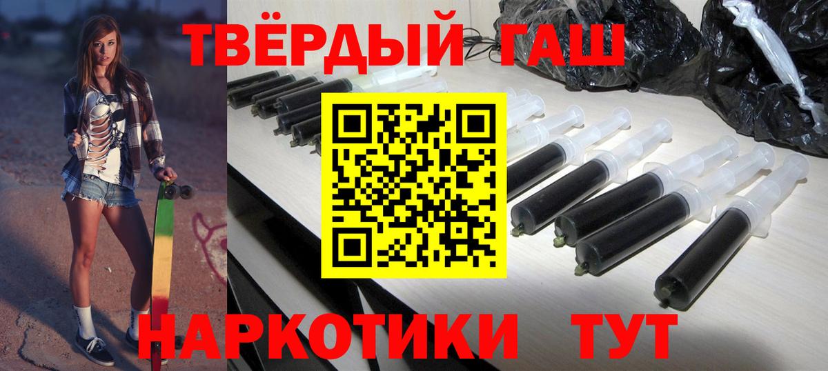 ГАШ  Гашиш Ice-O-Lator  Вход с VPN  Кувандык  ГАШ 40% ТГК 