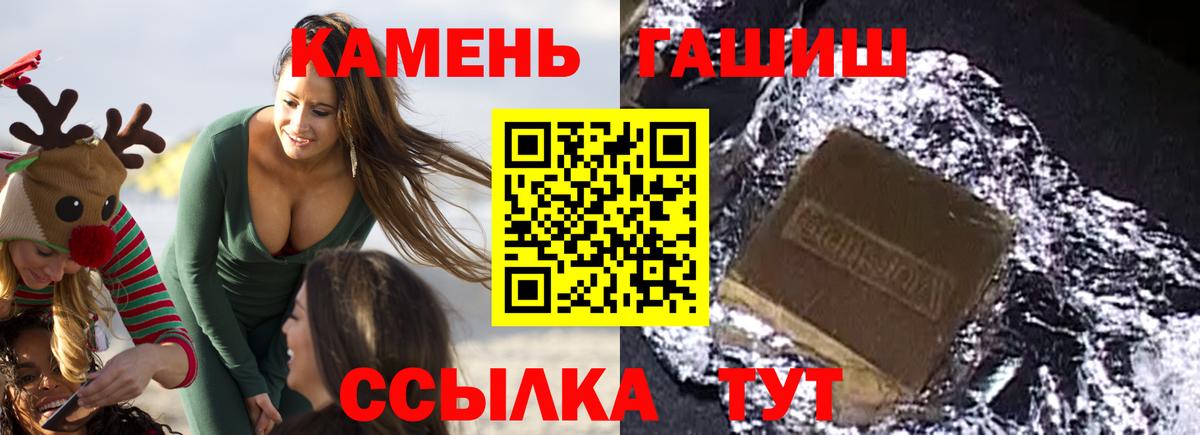 ГАШИШ 40% ТГК Кувандык