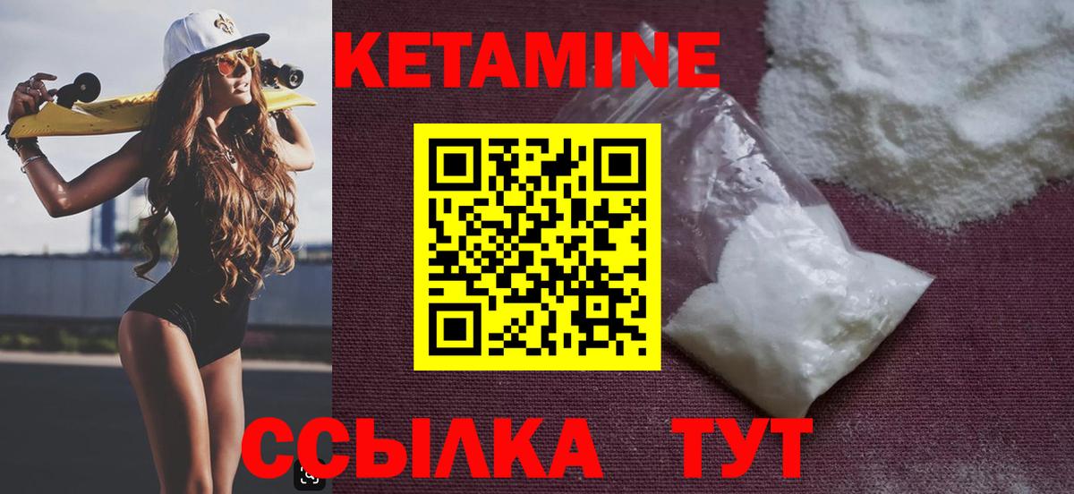 Кувандык  Кетамин ketamine  Кетамин ketamine  Вход с VPN 