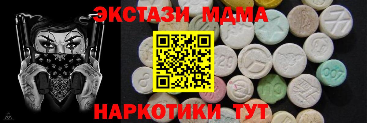 Кувандык  МДМА молли  МДМА VHQ  МДМА  Вход с VPN 