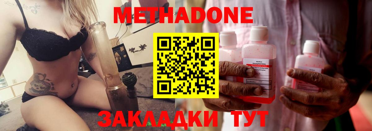 Метадон белоснежный  МЕТАДОН мёд  Кувандык  Вход с VPN 