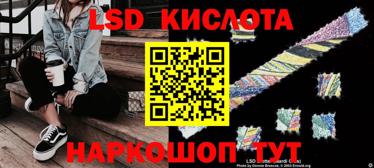 Марки 25I-NBOMe 1,8мг Кувандык