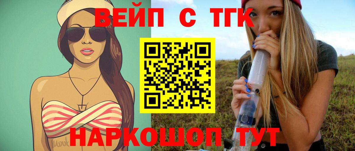 Дистиллят ТГК THC oil Кувандык