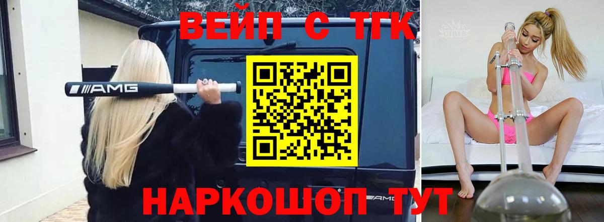 Дистиллят ТГК вейп  купить  цена  Кувандык  Вход с VPN  ТГК Wax 